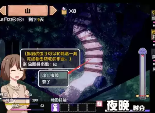 夏日狂想曲抓虫子方法详细介绍