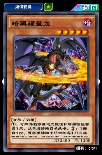 游戏王决斗链接破坏剑/帕拉丁/流星黑龙娱乐卡组构筑攻略