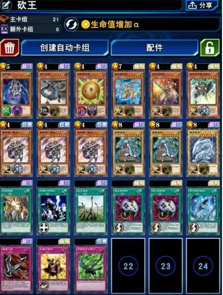 游戏王决斗链接国服救世美神诺斯维姆卡组攻略大全图片2