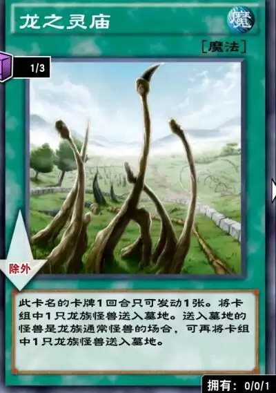 游戏王决斗链接国服救世美神诺斯维姆卡组攻略大全图片11