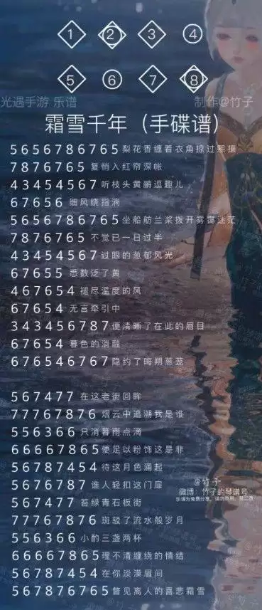 光遇手敲钟乐器怎么得？手敲钟乐器乐谱大全图片4