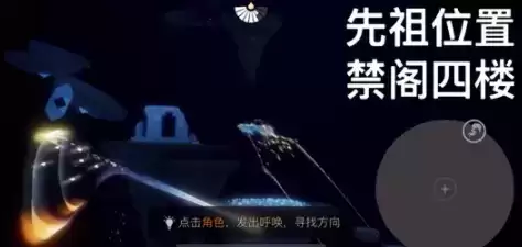 光遇2.25复刻先祖在哪？2.25复刻牛头先祖兑换攻略图片3