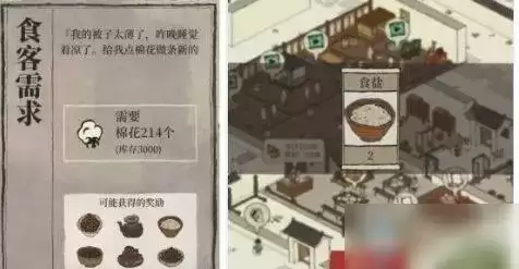 江南百景图花椒获得？花椒获取方法介绍图片2