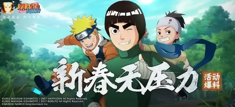 火影忍者手游闹闹元宵活动怎么玩 元宵节活动攻略大全图片1