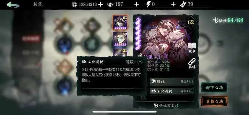 影之刃3技能流魔弦装备及技能选择推荐