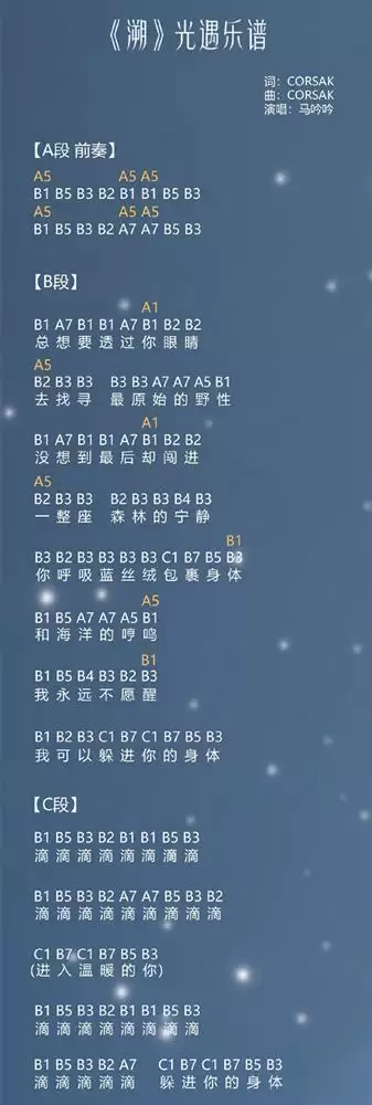 光遇手敲钟乐器乐谱分享