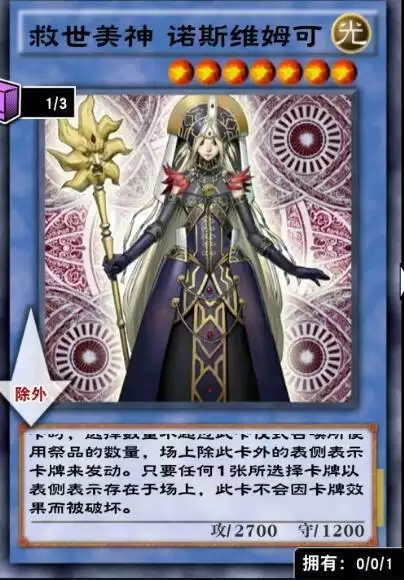 游戏王决斗链接国服救世美神诺斯维姆卡组搭配攻略