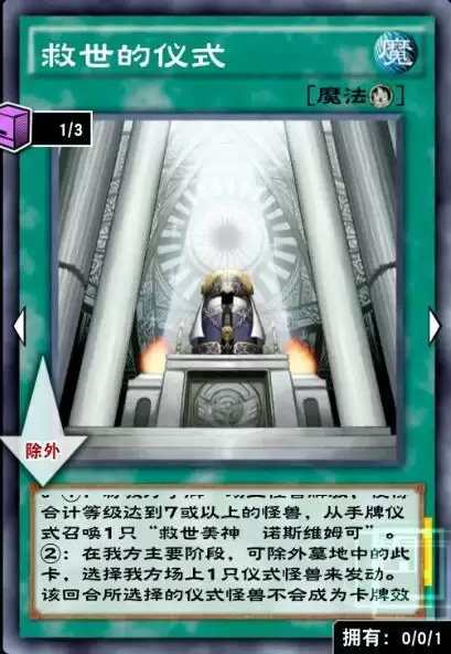 游戏王决斗链接国服救世美神诺斯维姆卡组搭配攻略