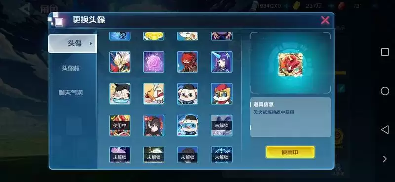 奥拉星菲尔头像获取攻略 菲尔头像挑战教程