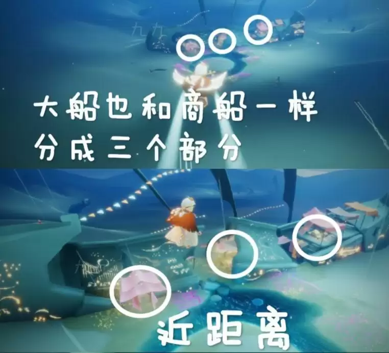 光遇魔法商船和方舟魔法位置介绍