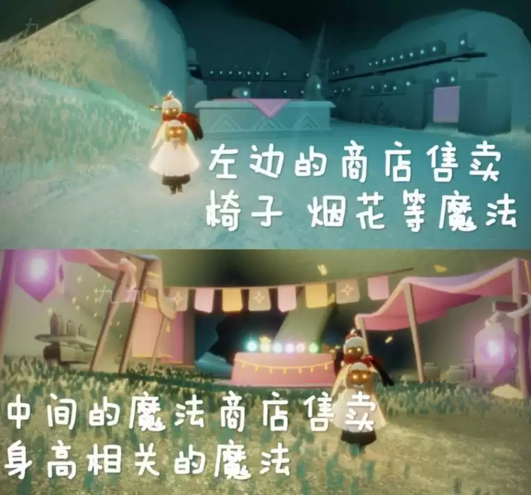 光遇魔法商船和方舟魔法位置介绍