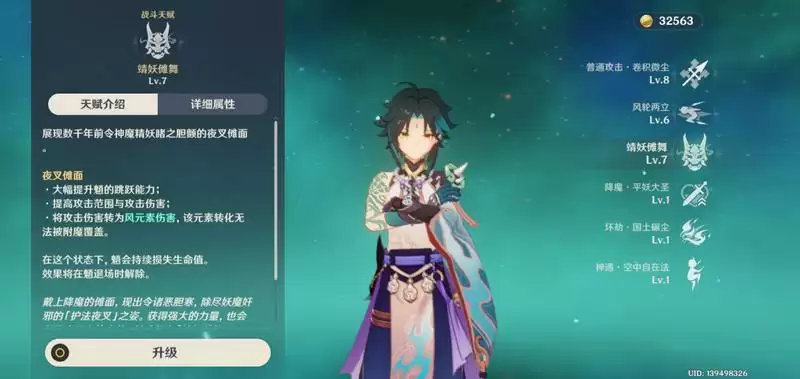 原神手游魈评测 魈养成方法分享