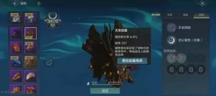 妄想山海百年虓鳄介绍及详细打法攻略