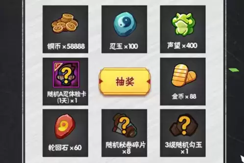 火影忍者手游微信开工礼包领取地址分享