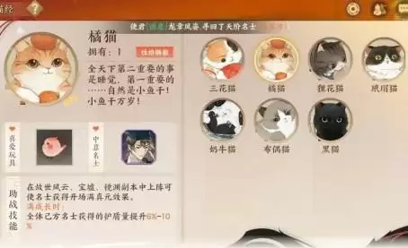 忘川风华录猫咪获得方法一览