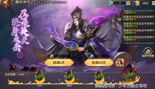 少年三国志零限时神将多久开启一次