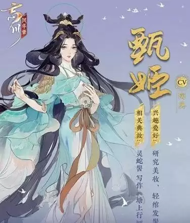 忘川风华录甄姬强度分析介绍