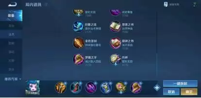 王者荣耀S22蔡文姬铭文出装攻略