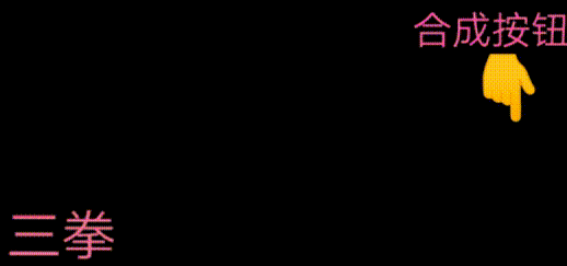 《元气骑士》2021年武器合成方法介绍