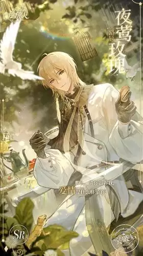 《时空中的绘旅人》路辰SR夜莺玫瑰获取攻略