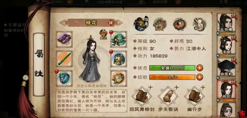 《烟雨江湖》鬼门鉴任务完成攻略