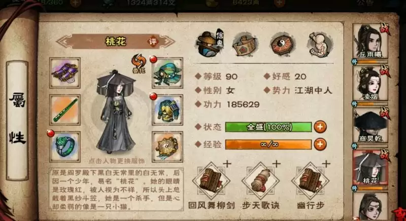 《烟雨江湖》鬼门鉴任务完成攻略