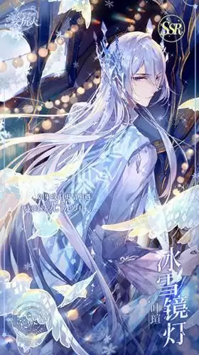 《时空中的绘旅人》叶瑄SSR冰雪镜灯获取攻略