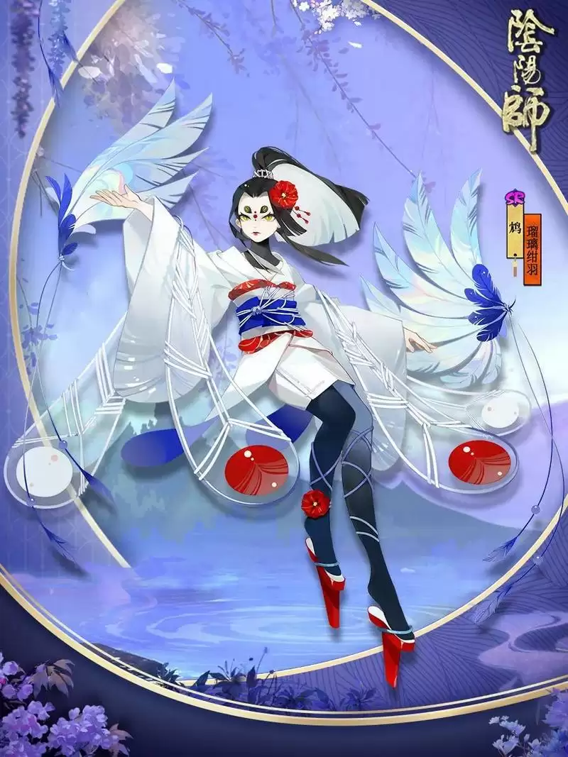 《阴阳师》琉璃鸩羽获取方式介绍