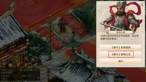 《问道手游》智取红包答案攻略