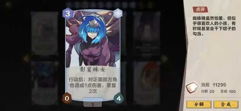 《仙剑奇侠传九野》谜域穷奇打法攻略介绍