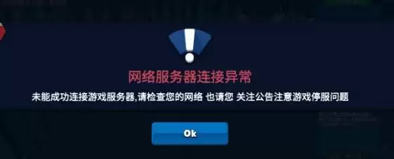 《捍卫星球》闪退解决方法