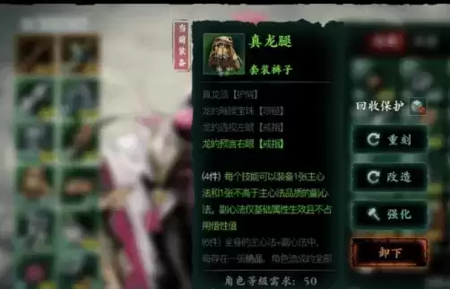 《影之刃3》铁公主后期装备选择攻略