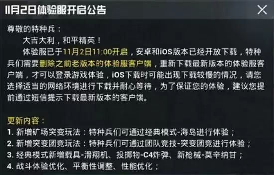 和平精英矿场突变模式进入方法一览 矿场突变模式怎么进入