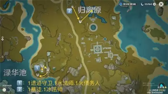 原神1.3版本跑图路线一览 快速跑图技巧分享