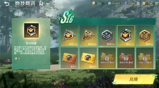 荒野行动竞技币获取攻略 竞技币如何获得