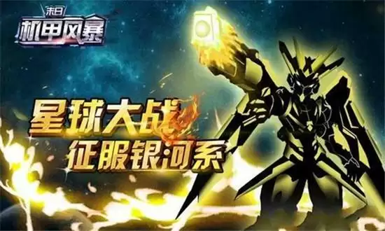 机甲风暴2新手攻略大全 新手入门指南