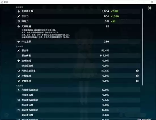 原神1.3芭芭拉主C玩法指南 芭芭拉主C阵容如何搭配