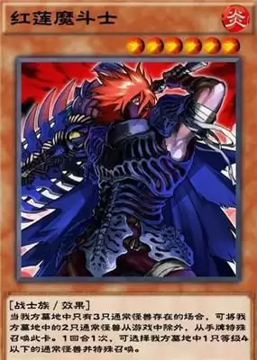 游戏王决斗链接红莲维纳斯卡组搭配攻略 红莲维纳斯卡组如何搭配