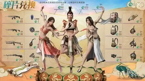 和平精英玉佩作用有哪些?玉佩有什么用图片1