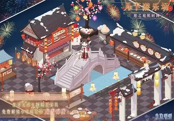 奇迹暖暖瑞雪锦绣怎么获取?月下游乐场活动攻略图片1