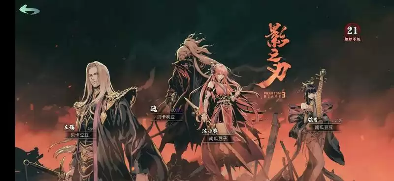 影之刃3最新角色技能对比 全角色技能效果排名一览