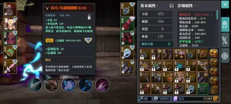 魔渊之刃力盾最强魔盘搭配攻略 力盾法盘搭配指南