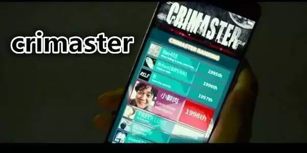 犯罪大师檀公策第28字苦答案 檀公策第28字苦是什么计策？图片1