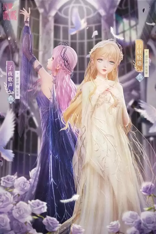 闪耀暖暖白昼轻语套装怎么获得 白昼轻语套装外观一览图片1