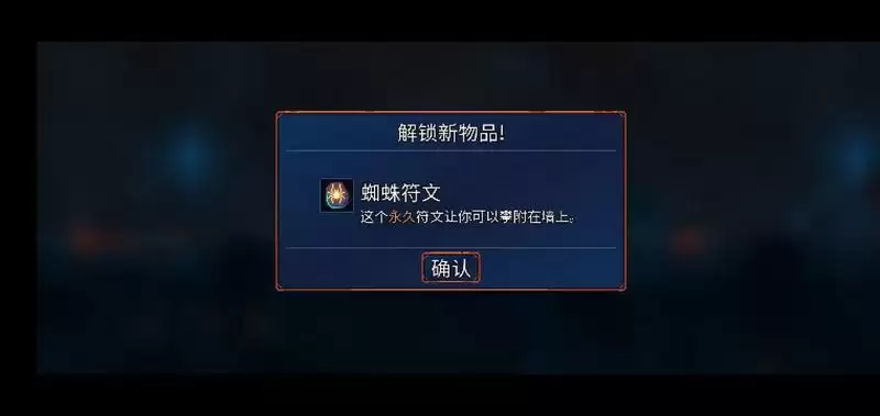 重生细胞蜘蛛符文速刷攻略 蜘蛛符文怎么刷好