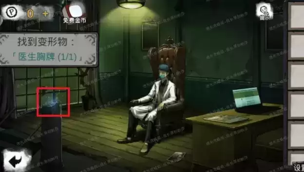 密室逃脱绝境系列9君浩童薇王明哲白凯安变形物大全