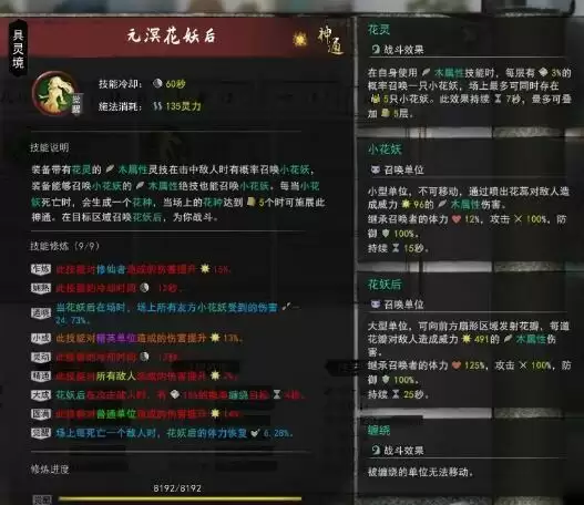 鬼谷八荒木修开明兽详细打法攻略