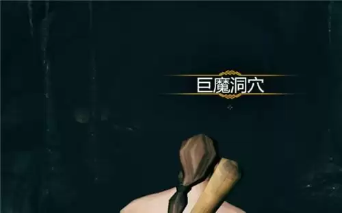 英灵神殿巨魔位置和打法介绍