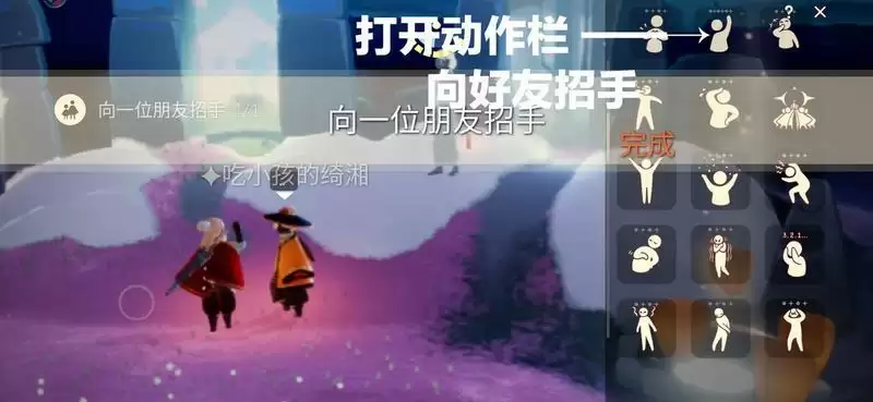 光遇2月23日每日任务攻略