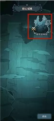 提灯与地下城契约兽出战方法教程